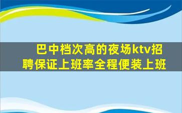 亳州酒吧招聘